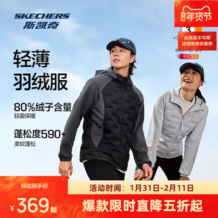 斯凯奇短款羽绒服秋冬男款轻盈梭织连帽保暖运动休闲户外百搭