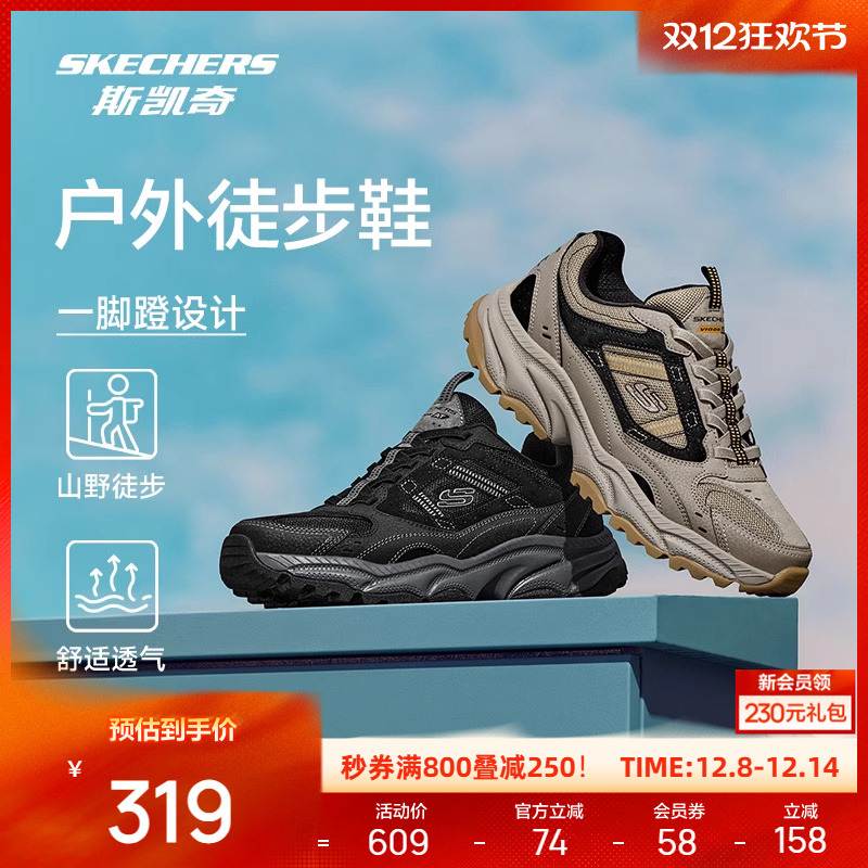 斯凯奇登山徒步鞋男款方便一脚蹬高透气抓地舒适户外休闲运动鞋子