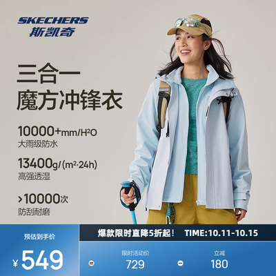 斯凯奇魔方冲锋衣2025秋冬男女款三合一防水透气耐磨运动户外茄克