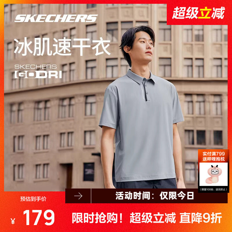 斯凯奇POLO衫男士针织短袖衫速干凉感宽松运动上衣柔软舒适