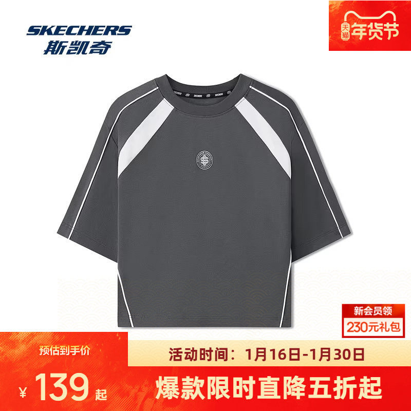 斯凯奇男女款针织短袖T恤宽松版型舒适时尚休闲撞色印花,运动服/休闲服装,运动T恤,淘宝优惠券,粉丝福利购,淘宝优惠卷