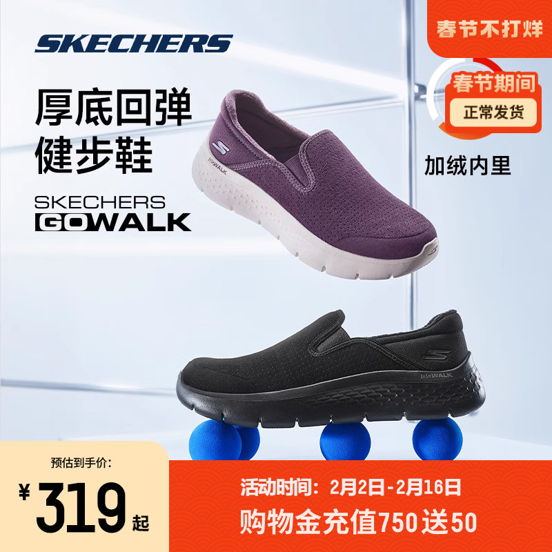 Skechers斯凯奇冬季新款女鞋散步鞋加绒懒人一脚蹬休闲缓震健步鞋