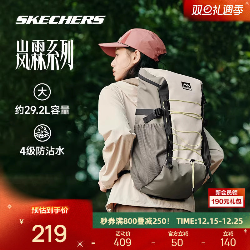斯凯奇户外包男女款多功能双肩包防雨大容量桶式登山徒步轻便背包