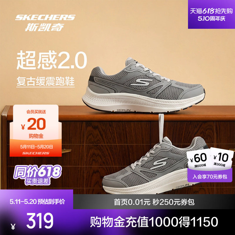 斯凯奇520送礼情侣款复古跑鞋老爹鞋缓震厚底舒适潮流运动休闲鞋
