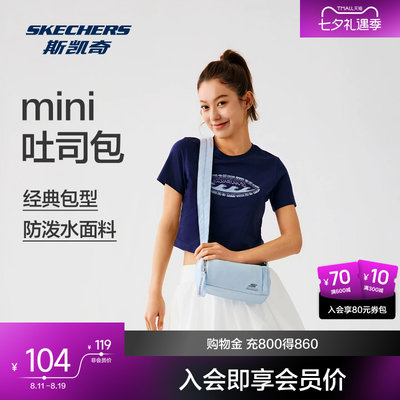 斯凯奇单肩男女款吐司包斜挎包