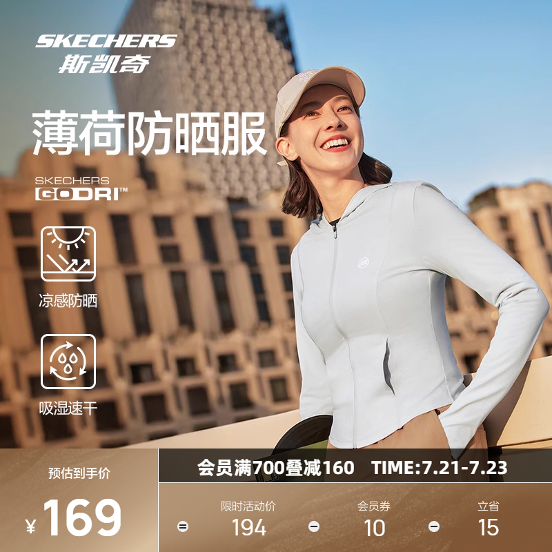 斯凯奇2025年春新品女款连帽户外防晒衣外套运动旅游吸湿速干修身