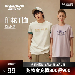 斯凯奇圆领印花短袖2026年春夏新品男女款运动t恤凉感上衣打底衫