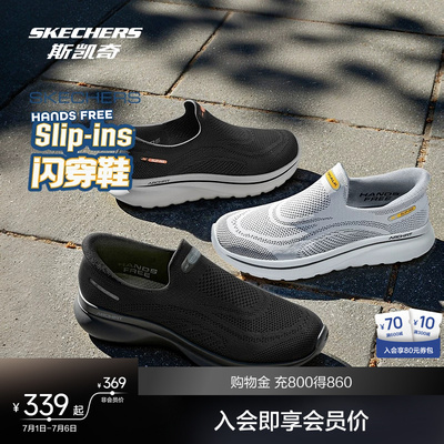 斯凯奇闪穿健步鞋春夏新品男女款一脚蹬缓震软底透气运动懒人鞋