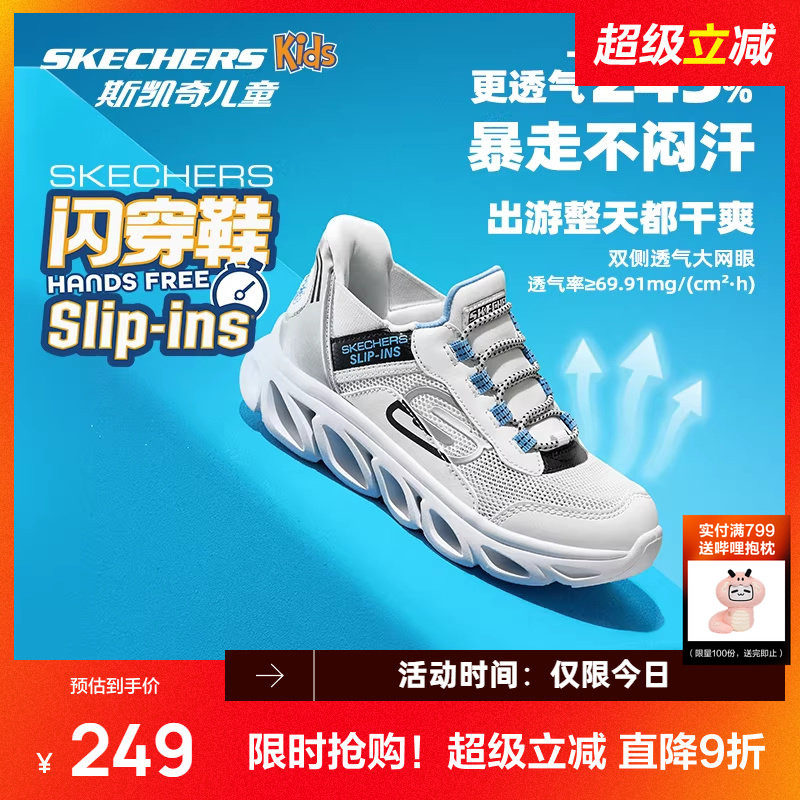 斯凯奇新品男款童鞋透气轻便休闲运动鞋舒适防滑耐磨时尚