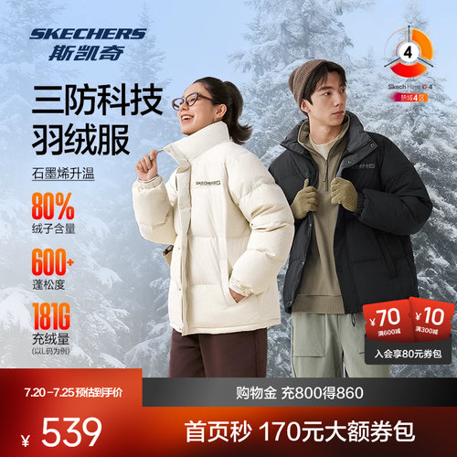 斯凯奇运动立领羽绒服男女款