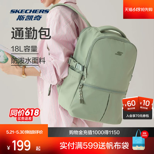 斯凯奇新品男女同款运动双肩包大容量便捷收纳户外背包