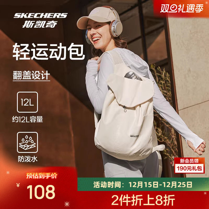 斯凯奇运动双肩背包2025新品男女同款轻软肤感透气简约包包