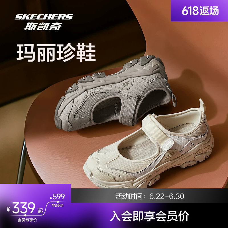 斯凯奇运动玛丽珍夏季新款女款潮流单鞋休闲鞋透气耐磨户外凉鞋