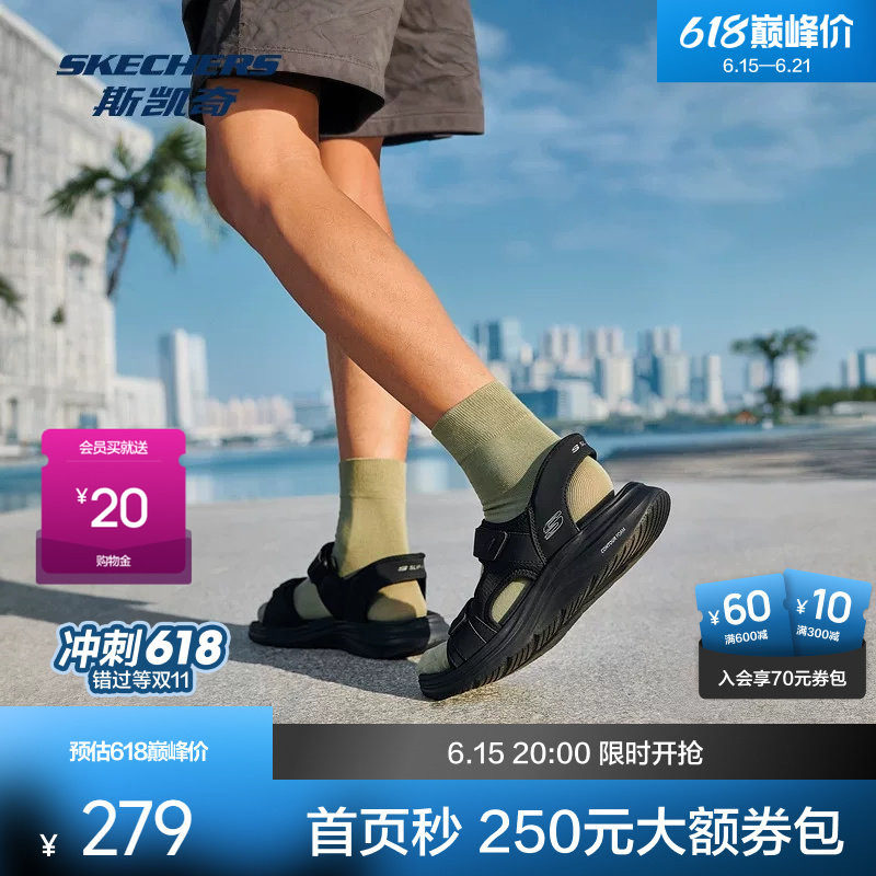 斯凯奇男士凉鞋2026夏季新款休闲风魔术贴设计舒适缓震户外凉鞋