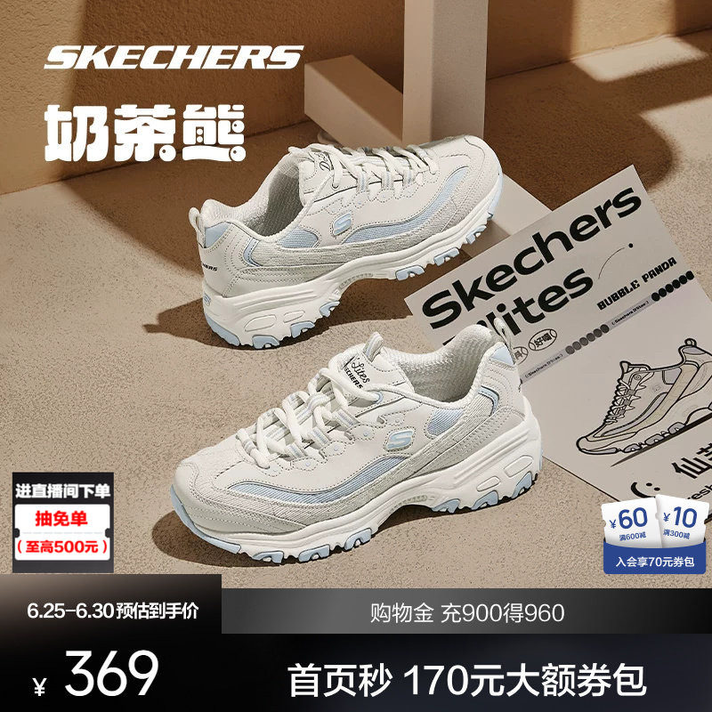 斯凯奇奶茶熊新款老爹鞋男女鞋运动休闲鞋夏季透气增高情侣百搭