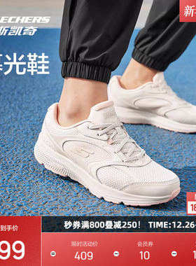 斯凯奇暮光鞋丨女鞋新款专业跑步鞋体训鞋时尚复古减震厚底运动鞋