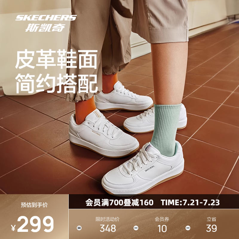 斯凯奇男女同款系带板鞋低帮