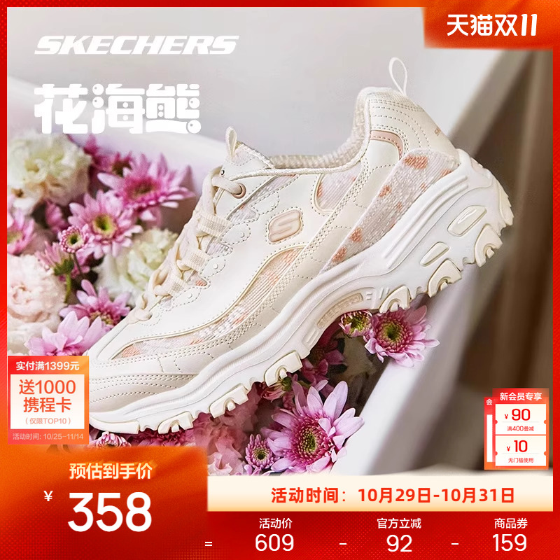 斯凯奇花海熊雏菊网纱轻质透气女