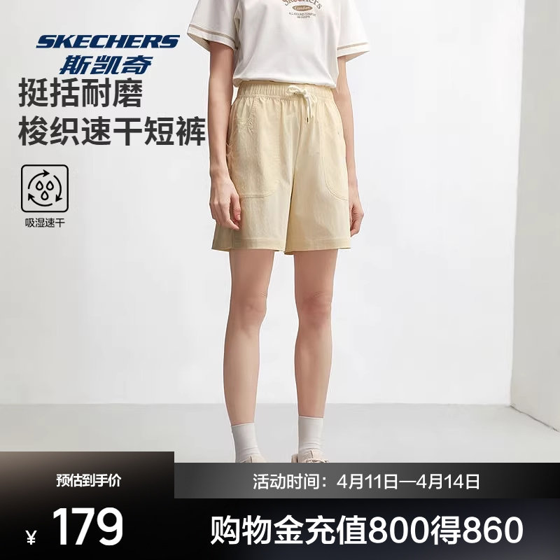 斯凯奇梭织短裤2026春夏新品男款裤运动休闲轻便时尚潮流百搭舒适