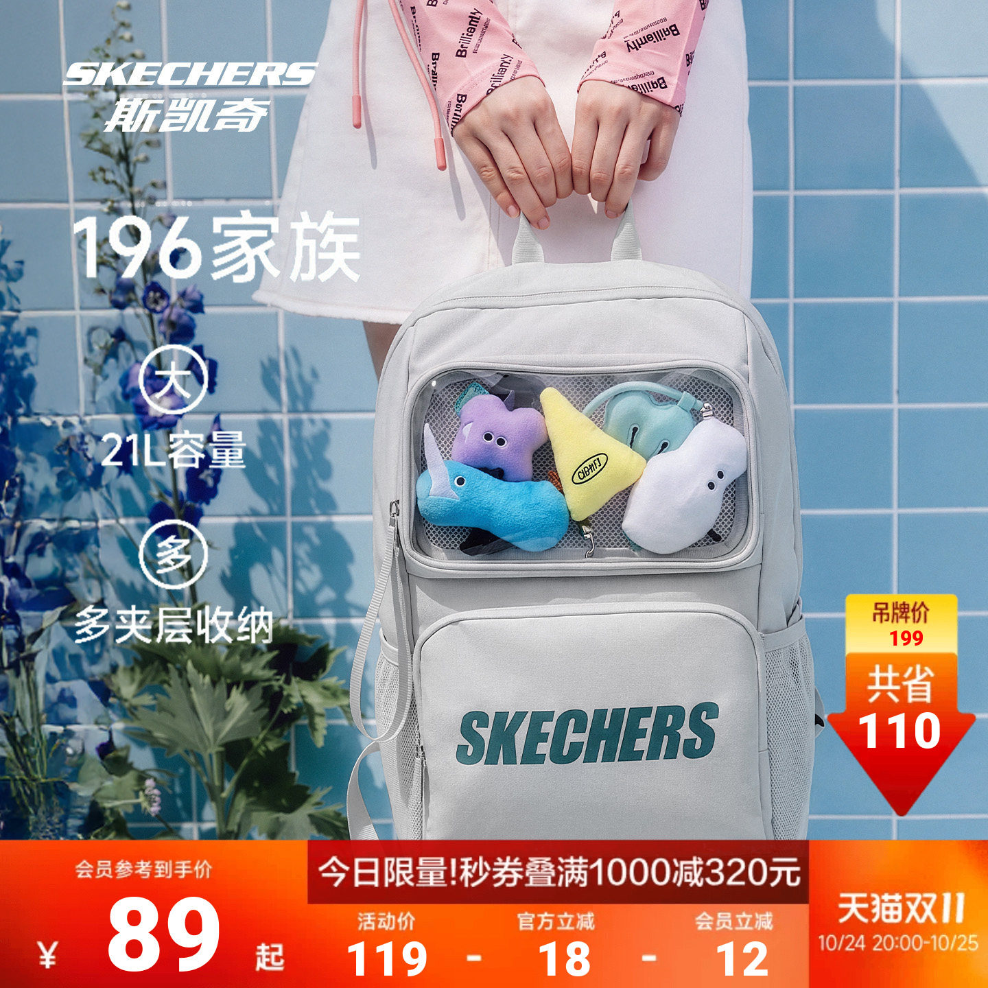 斯凯奇书包大容量电脑包运动旅行大学生潮流双肩包女生高中生背包