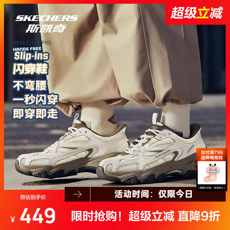 斯凯奇闪穿鞋2026春季新品男鞋厚底增高低帮老爹鞋透气缓震运动鞋