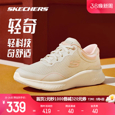 Skechers斯凯奇轻奇2024春季新款男女子跑步鞋休闲鞋舒适缓震轻量