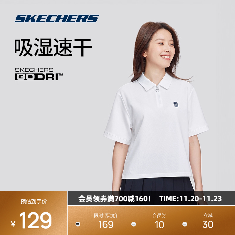 斯凯奇女子凉感速干polo衫