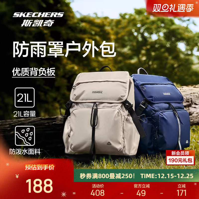 斯凯奇男女同款大容量运动旅行包双肩包背负书包户外登山包背包