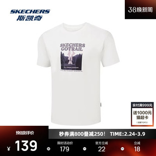 斯凯奇男士针织短袖T恤衫2026春季宽松吸湿速干撞色图案印花