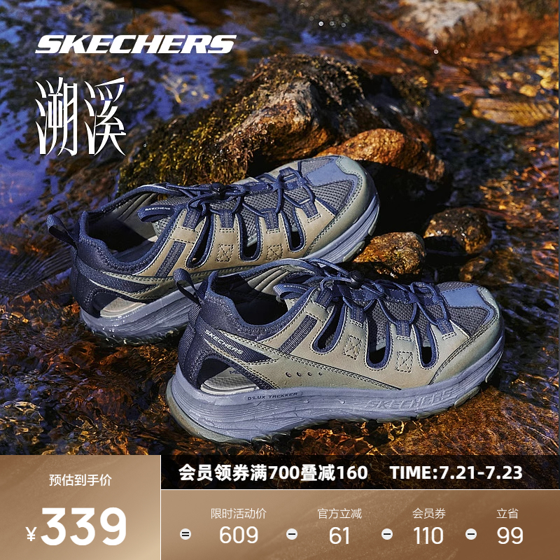 斯凯奇溯溪鞋凉拖鞋男款抓地减震耐磨登山户外徒步防滑运动鞋子