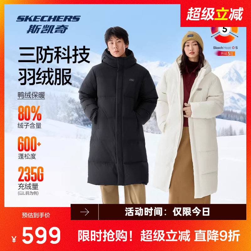 斯凯奇长款三防羽绒服冬季加厚白色男女保暖防风防水羽绒连帽外套