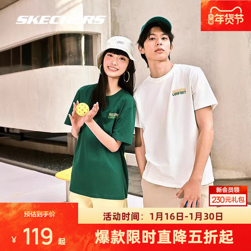 Skechers斯凯奇凉感T恤印花情侣男女同款针织圆领短袖衫吸湿速干,户外/登山/野营/旅行用品,速干T恤,淘宝优惠券,粉丝福利购,淘宝优惠卷