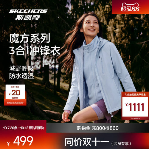 斯凯奇男女外套保暖防风