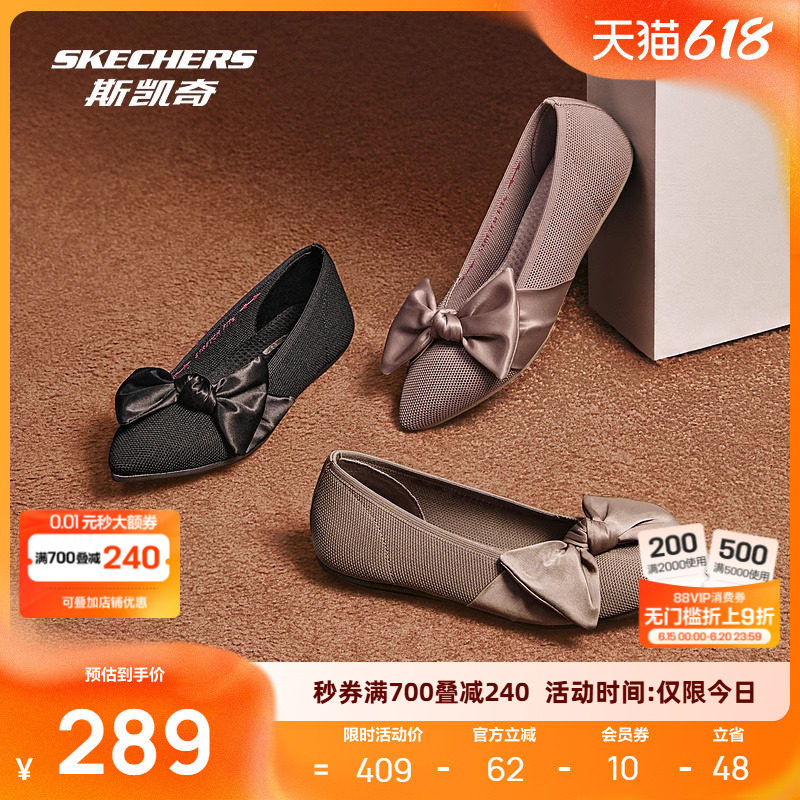 斯凯奇2025夏季新品女款运动鞋休闲蝴蝶结绸缎平底舒适时尚鞋