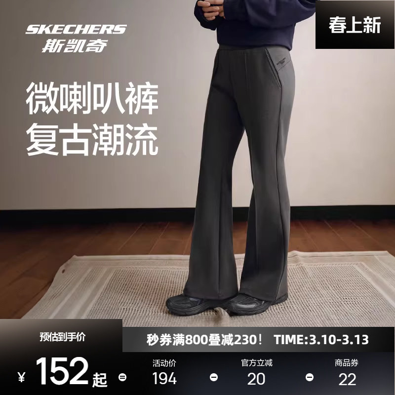 斯凯奇微喇运动裤2026春季女款阔腿经典针织弹力舒适透气休闲长裤