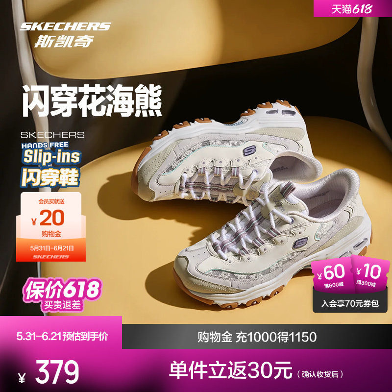 斯凯奇花海熊闪穿老爹鞋2026春季新品女款轻质吸震绑带运动鞋休闲