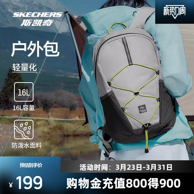 斯凯奇岚霖登山包新款户外包男女轻便减负休闲双肩露营包