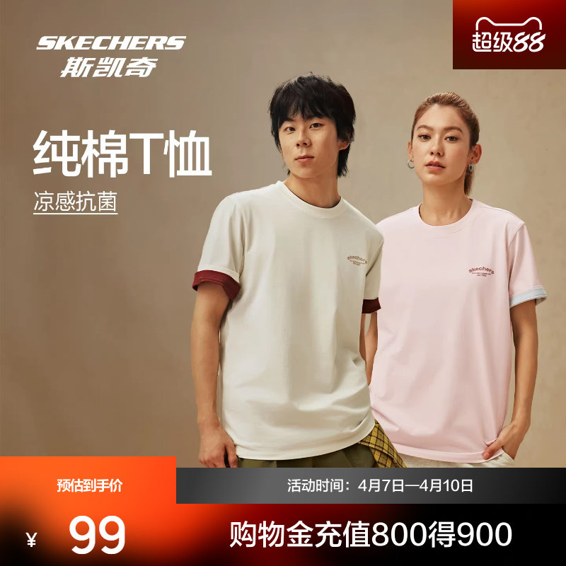 斯凯奇纯棉t恤短袖2026夏季新品男女款LOGO印花圆领打底宽松上衣