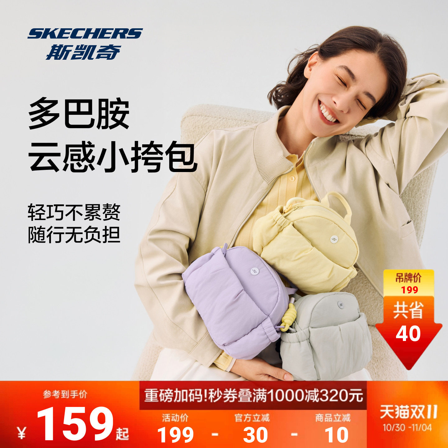 斯凯奇中性单肩斜挎包小巧