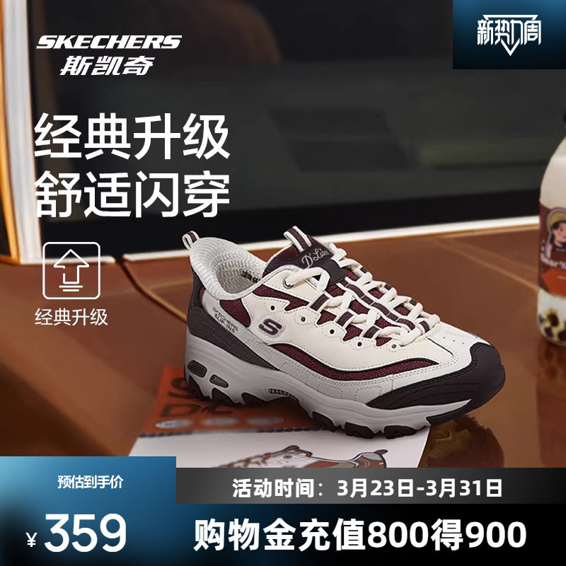 斯凯奇闪穿奶茶熊老爹鞋男女同款软弹厚底增高复古潮流运动鞋