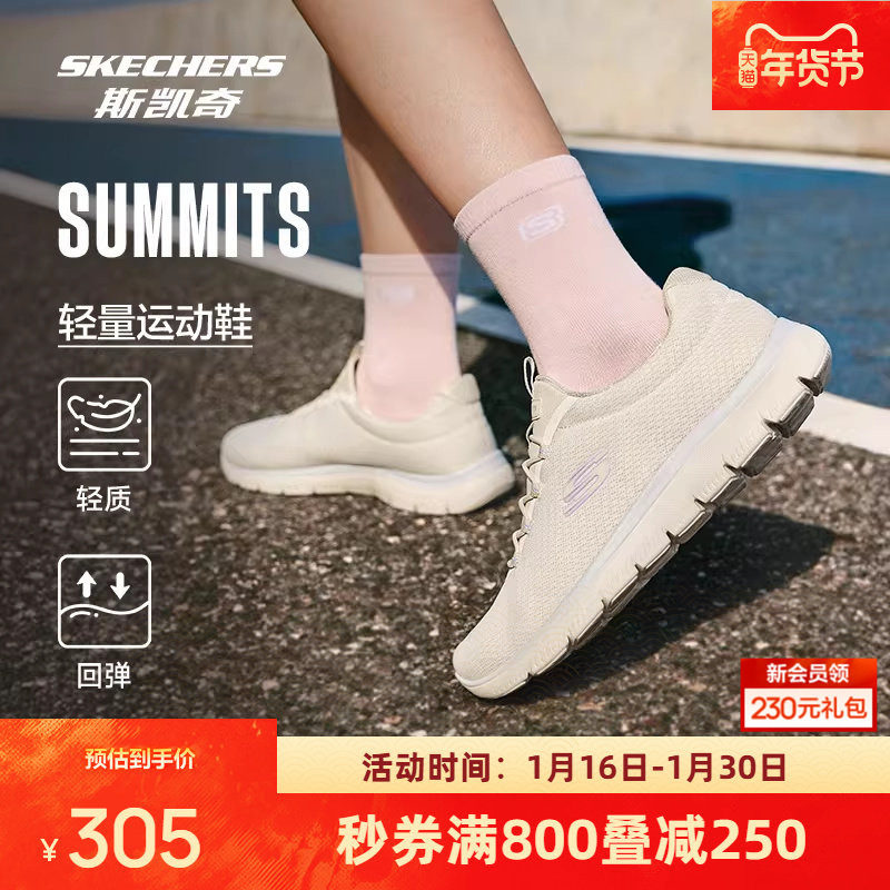 斯凯奇新品女士运动鞋休闲高透气轻量回弹耐磨轻便易打理,运动鞋new,运动休闲鞋,淘宝优惠券,粉丝福利购,淘宝优惠卷