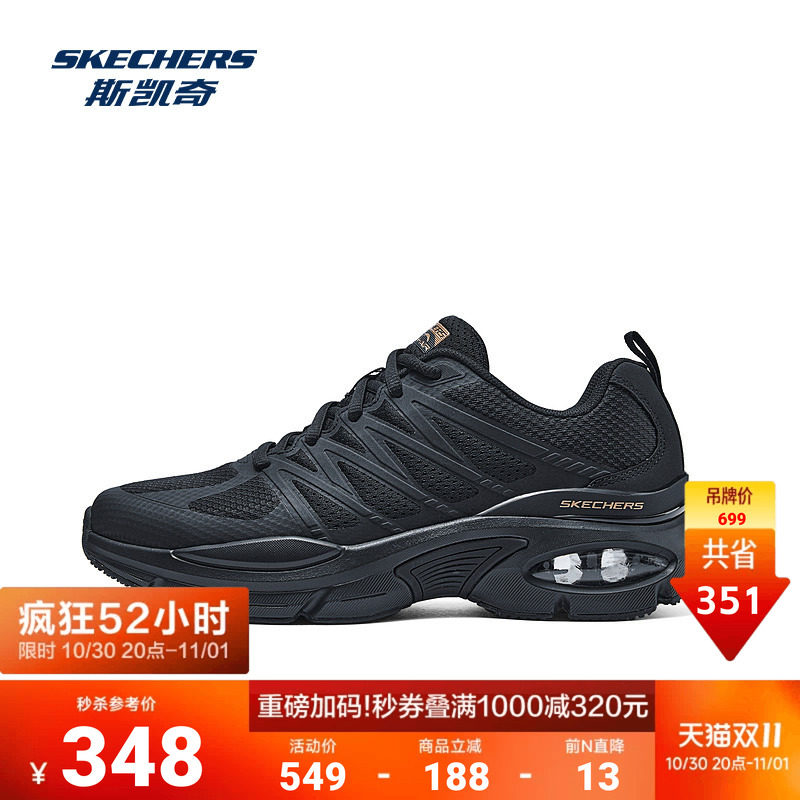 斯凯奇运动鞋回弹舒适吸震休闲鞋耐磨轻便足弓支撑黑色跑步鞋男鞋