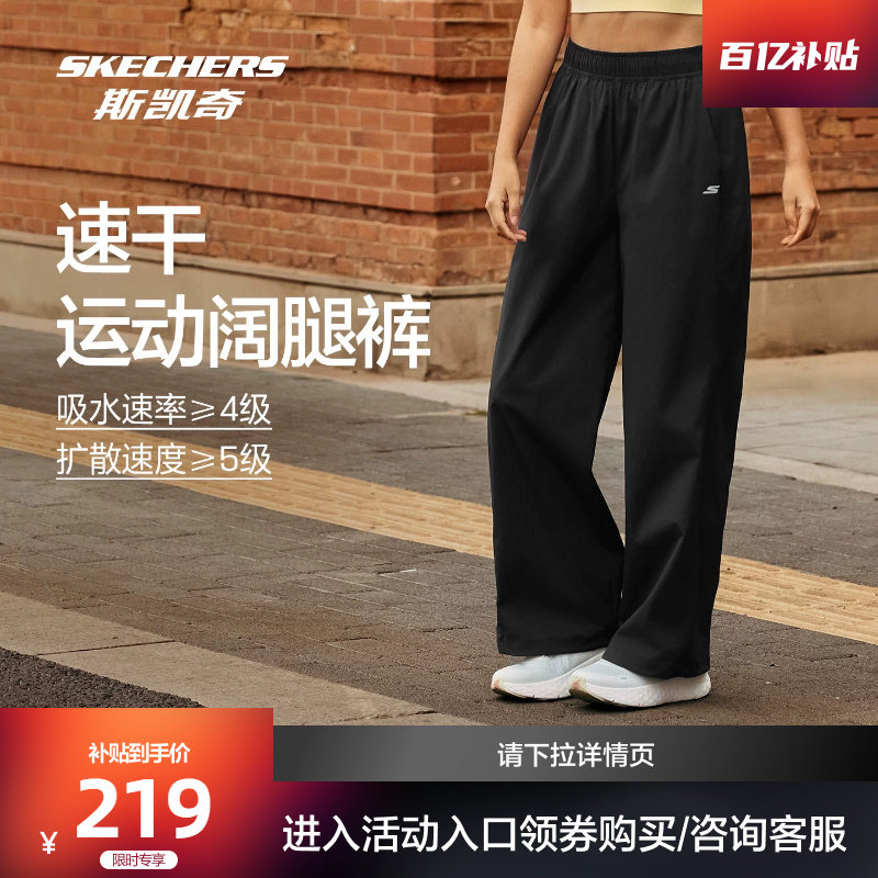 斯凯奇女子梭织阔腿长裤2026春夏新款速干防风透气宽松跑步运动裤