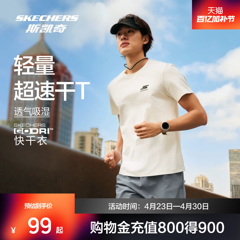 斯凯奇速干防晒短袖T恤2026年春夏新款男女防紫外线吸湿运动上衣