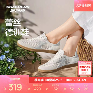斯凯奇蕾丝德训鞋夏季新款休闲板鞋女士运动鞋舒适支撑网面高透气