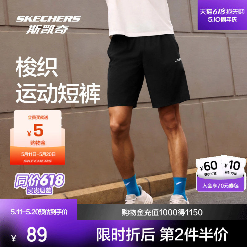 斯凯奇速干运动短裤男女款2026夏新款弹力宽松吸湿健身裤跑步裤子