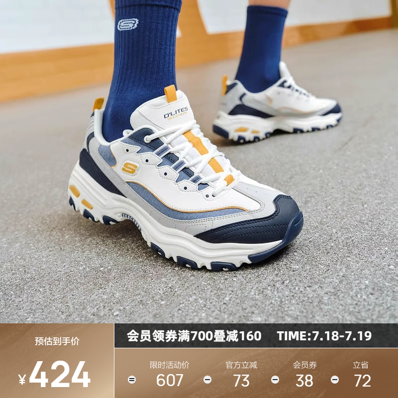 斯凯奇男款老爹鞋休闲运动