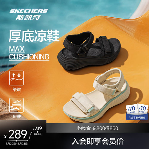 ULTRA GO中底材质，良好缓震效果