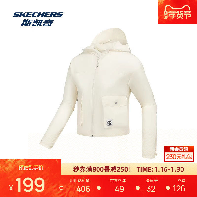 斯凯奇女士运动休闲短款连帽外套户外运动休闲防晒设计,运动服/休闲服装,运动茄克/外套,淘宝优惠券,粉丝福利购,淘宝优惠卷