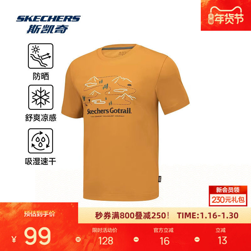 斯凯奇新品男女款针织短袖T恤户外运动凉感速干衣,运动服/休闲服装,运动T恤,淘宝优惠券,粉丝福利购,淘宝优惠卷